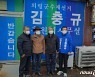 김충규 의령군수 재선거 예비후보 후원회 개소.."작지만 강한 의령 만들 것"