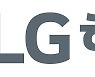 LG하우시스, 현대비앤지스틸에 자동차소재·산업용필름 사업부 매각 협상