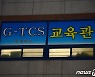광주TCS국제학교 전국서 모인 100명 확진..가용병상·이송은?