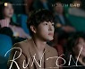 임시완, 오랜만에 가수로..'런온' OST 부른다
