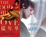 [시네마Y] 21년 전·14년 전에 만들었다고?..박스오피스 점령한 '옛날 영화'