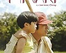 [SC할리우드]'미나리', 북미 아시아 태평양 영화인 어워즈 7관왕..윤여정 17관왕 대기록