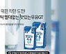 [기업] 남양유업, 빨대 없는 우유 출시 "친환경 동참"
