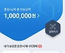 KT 착한페이, 춘천시 '소양에너지페이' 제공