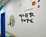 용인시, 코로나블루 극복위한 심리상담 연간 실시한다