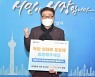 "다함께 #착지 합시다" 김일권 시장, 착한임대료 운동 확산 캠페인 동참