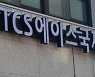 광주서 코로나19 확진자 3명 추가..누적 1533명