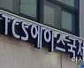 [속보] 광주 TCS국제학교 관련 1차 검사서 100여 명 양성