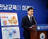 장석웅 전남교육감 '농산어촌유학 추진' 대박 예감