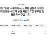논란의 '일베 성희롱 7급 공무원' 결국 임용 자격 박탈