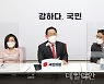 <포토> 김진욱 공수처장, 주호영 원내대표 예방