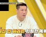 [TV 엿보기] '연애의 참견' 짠돌이 남친 사연에 주우재 "내가 다 부끄럽다"