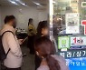 부동산 중개업소에 아침부터 긴 줄.. 무슨 일인가 했더니