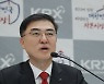 손병두 이사장 "불법 공매도 방지 방안 마련돼"
