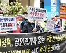 부동산 공인중개사만 봉?..중개수수료 결국 낮추겠다는 정부