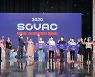 SK그룹, SOVAC 개최