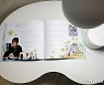 [1일IT템] 스마트조명 켜면 AI가 영어책을 읽어준다