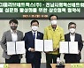 CJ올리브네트웍스, 디지털 섬문화 발전 지원 나서