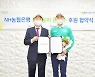 '성실 아이콘' 문경준, NH농협은행과 2년 후원 계약