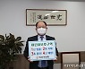 유재구 익산시의장, 어린이 교통안전 릴레이 챌린지 동참