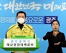 광주TCS국제학교서 100명 코로나19 확진..하루 최대 규모 집단감염 발생