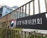 공정한 플랫폼 생태계 구축..온라인플랫폼법안 국무회의 통과