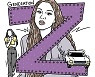 [유레카] Z세대의 이별노래 / 김은형