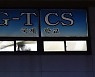 광주 또다른 TCS국제학교 100명 확진..비인가 종교시설 비상