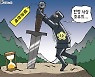 한국일보 1월 27일 만평
