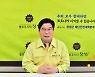 장성군, 전 군민에게 재난지원금 10만원 지급