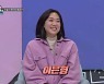 '대한외국인' 이은형, ♥강재준이 부르는 달콤살벌한 애칭공개.."눈깔(?)"