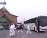 IM선교회발 감염 심상찮다..강원도에서도 39명
