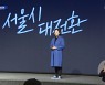 박영선 출사표..야권 '보궐 책임론'으로 견제