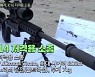[영상]사격 초짜도 스나이퍼 된다..완전체 된 K-14 저격총