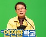 '인헌고 사태' 고발된 조희연, 각하 처분.."오해 불식됐다"
