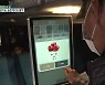 [화제현장 이 곳] 안부 확인·정보 제공..농촌도 '인공지능'