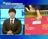 [사건25시] 사라진 카지노 145억 수사 한 달째..행방은?