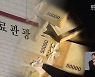 코로나 팬데믹인데..외국인 의료 관광객 유치에 22억원 쓴 대구시