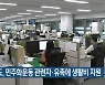 충남도, 민주화운동 관련자·유족에 생활비 지원