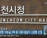 춘천시, 익명 기부금 3억 원 지원 대상자 100명 선정