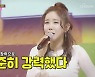 '미스트롯2' 김다나, 지붕 뚫고 고음킥..새로운 고음 여제가 나타났다