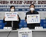 21대 국회의원 아파트 보유 상위 30인 실태 분석