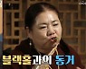 '아내의 맛' 함소원, "작년에 처음으로 지출 1억 넘어"..짠순이 본능 발동
