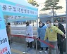 중구, 구청·동주민센터 등 전직원 코로나19 선제검사 실시 [서울25]