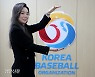 "로펌 대신 택한 KBO, 휴가 때도 야구규약집 챙기죠" ['유리천장' 뚫은 킴 응, 한국 야구에도 있다 (7)]