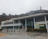 창원시립봉안당, 설 명절 연휴기간 폐쇄
