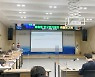 함양군, 맞춤형 인구증가 방안 연구용역 최종보고회 개최 