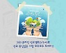 "선교 비전·성경적 세계관 공유할 기독 청년 모여라"