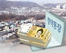 1300만원에 산 청약통장..분양권 차익 본 30대 실형