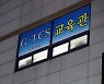 광주에 대형 악재..TCS국제학교 100여명 코로나19 확진